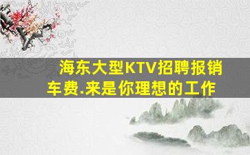 酒泉夜场招聘
